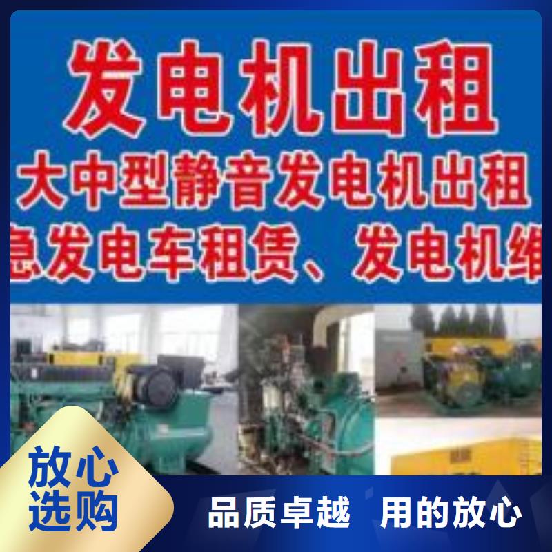 发电机出租租赁发电机电缆线出租备用电源出租应急发电机出租800千瓦发电机组出租品质保证