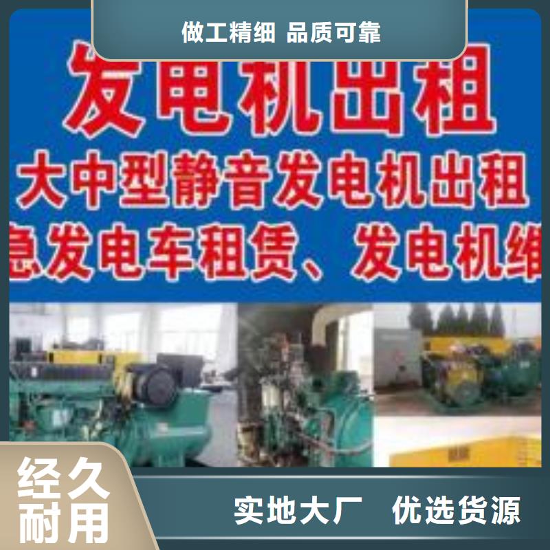 移动式发电机出租租赁（长期供应）UPS电源租赁公司