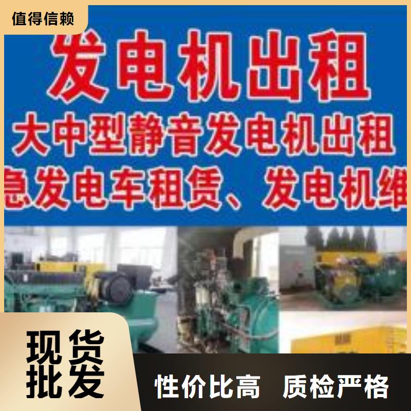 发电机出租租赁发电机电缆线出租备用电源出租应急发电机出租租赁应急电源价格透明