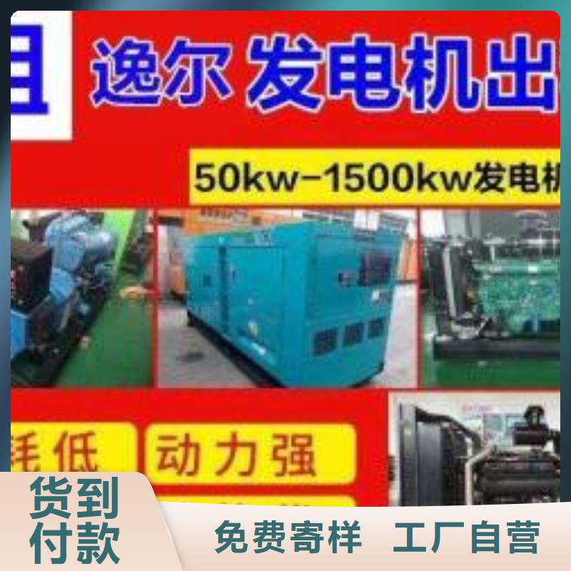 800KW发电机出租电话/备用发电机租赁方法全国配送