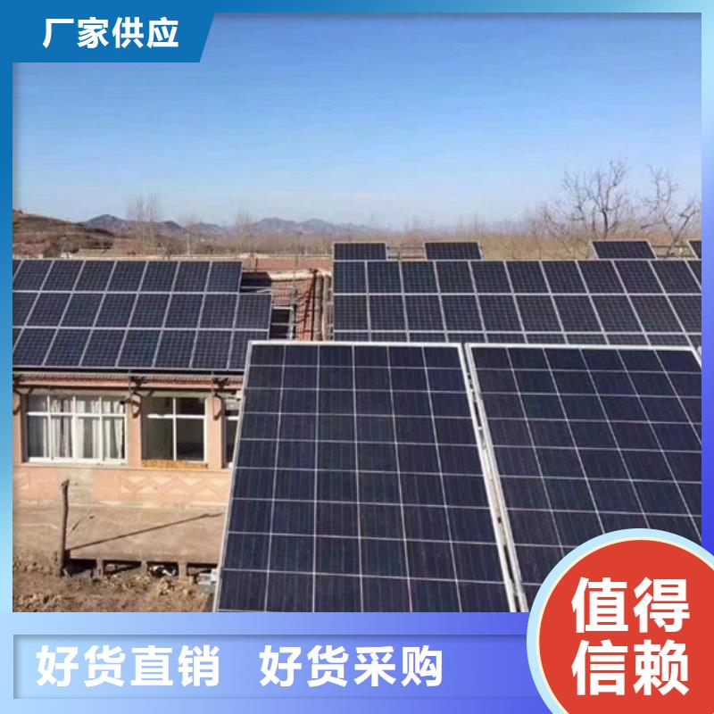 光伏板现款现结