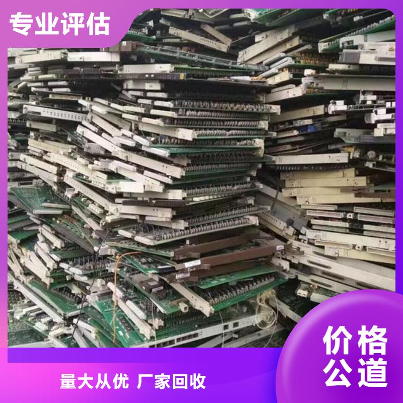 回收
通讯电路板诚信回收