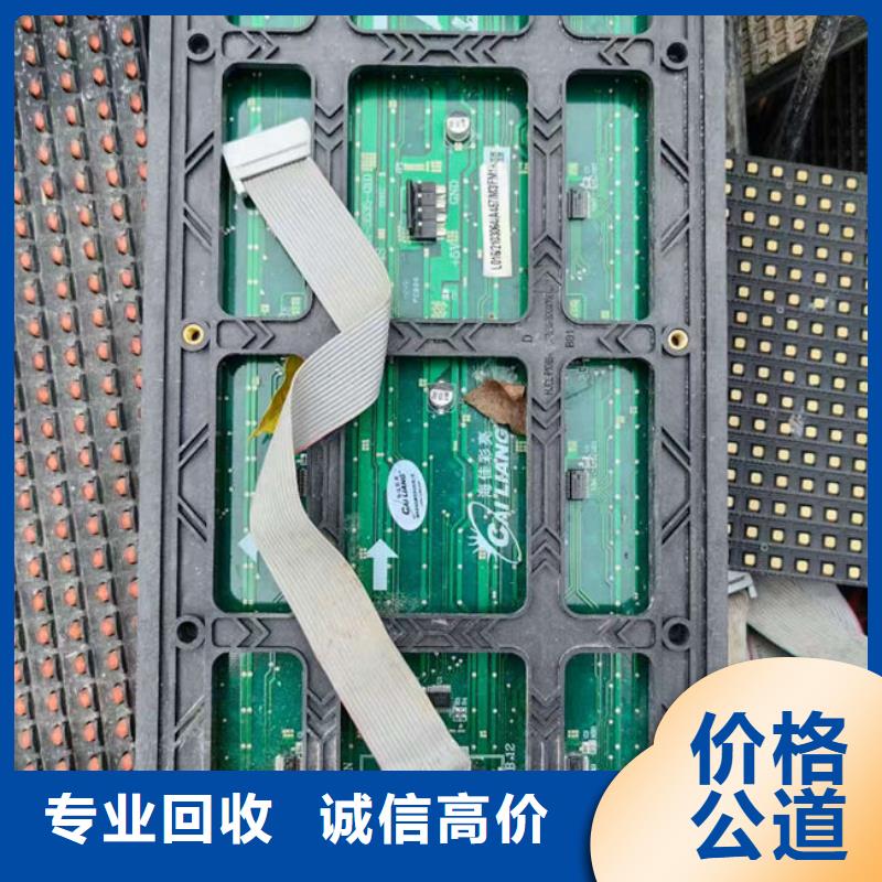 
广告大屏上面回收