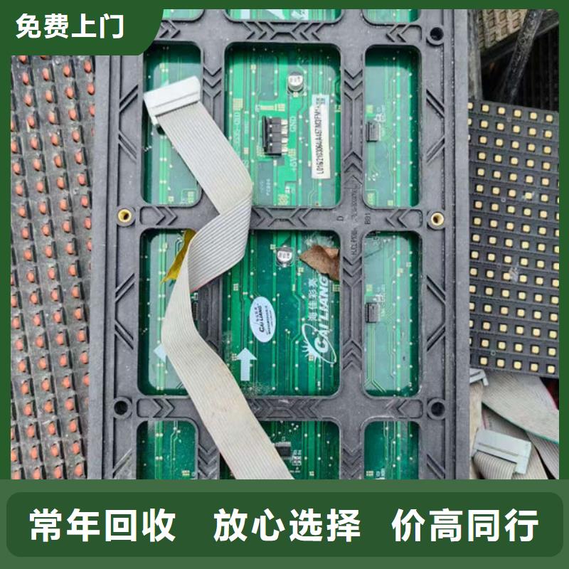 通讯电路板上面回收