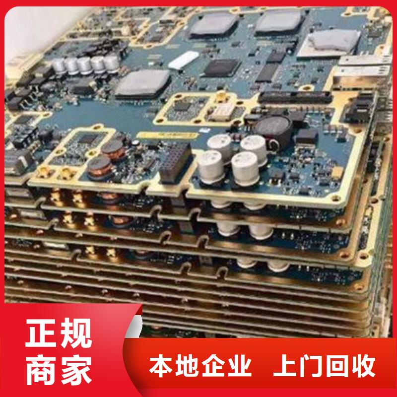 电路板光伏组件回收厂家量大从优