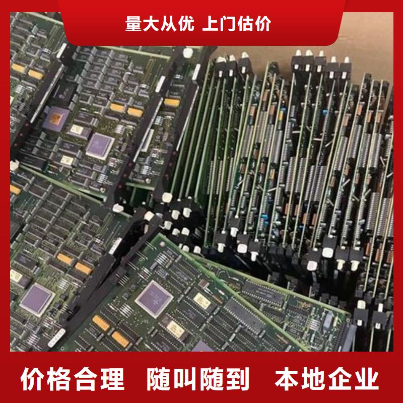 电路板-太阳能发电板回收厂家专业团队