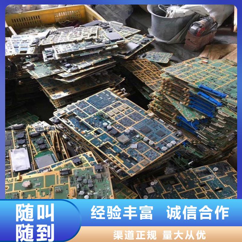 
镀金电路板上面回收