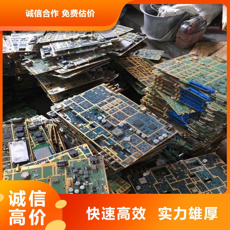 电路板阳能光伏板回收专业回收