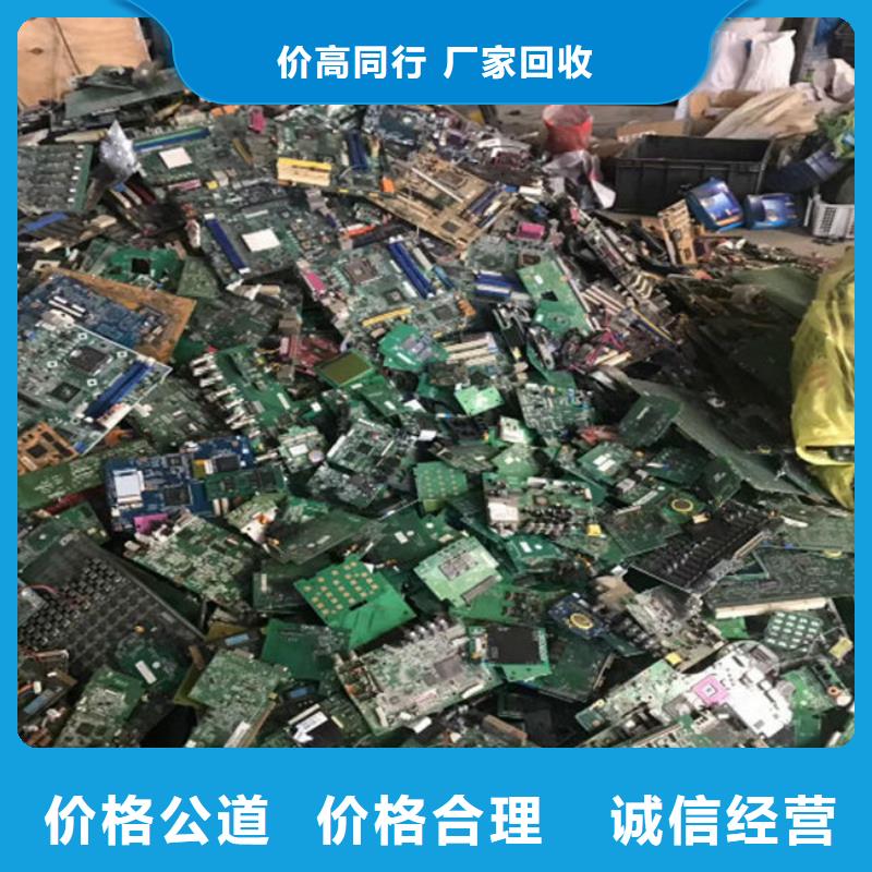 电路板-回收太阳能光伏板实力强