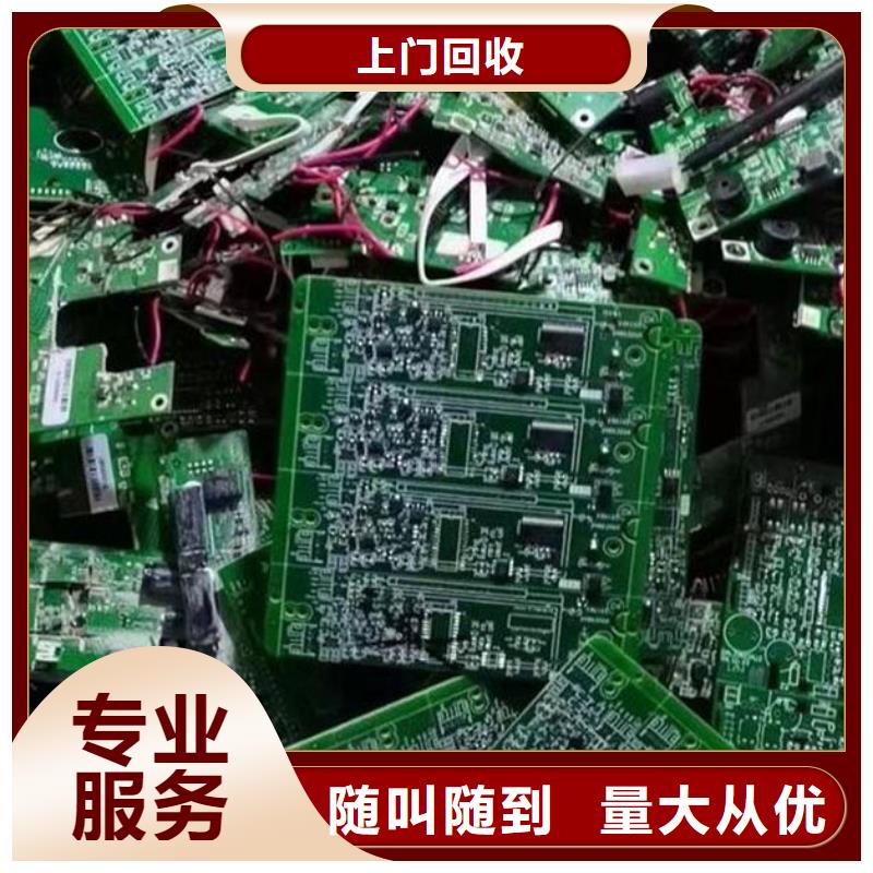 回收
镀金电路板诚信回收