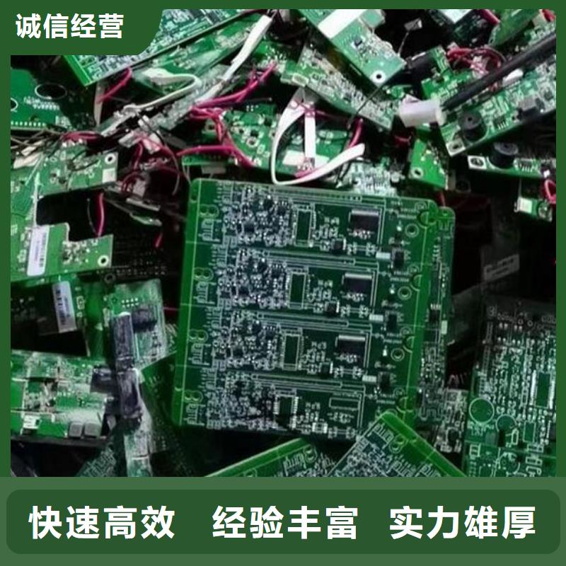 电路板回收废旧光伏板一站式回收