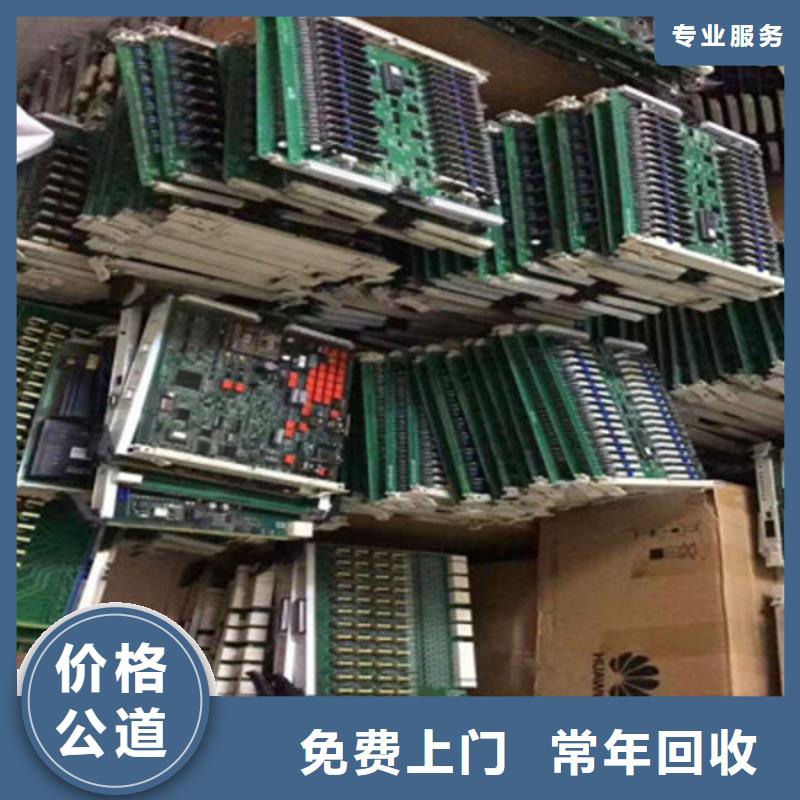 【电路板,光伏组件回收厂家免费估价】