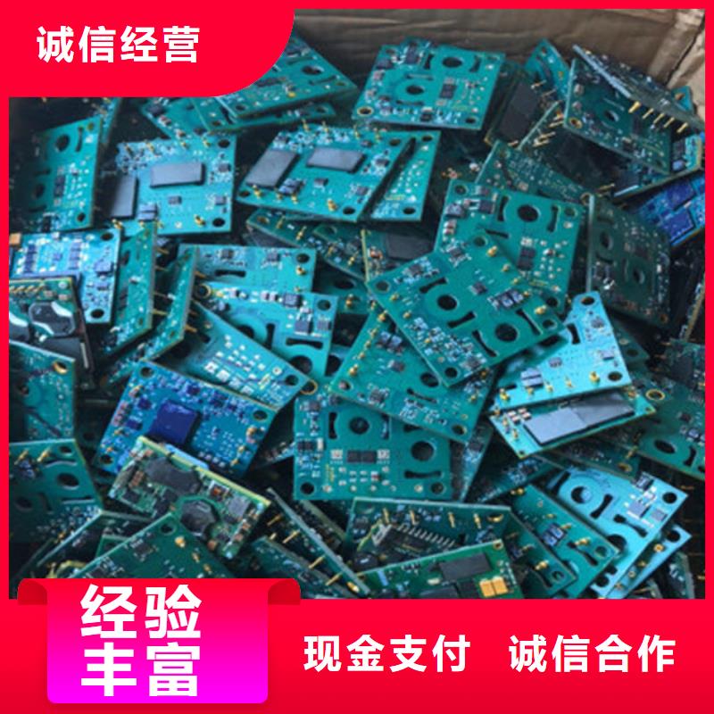 回收
镀金电路板诚信回收