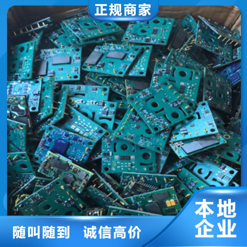 
镀金电路板上面回收