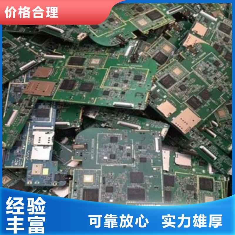 电路板光伏组件回收厂家量大从优