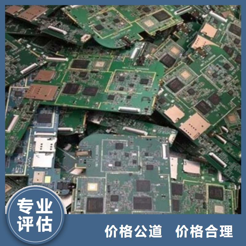 广州市番禺区
通讯电路板上面回收