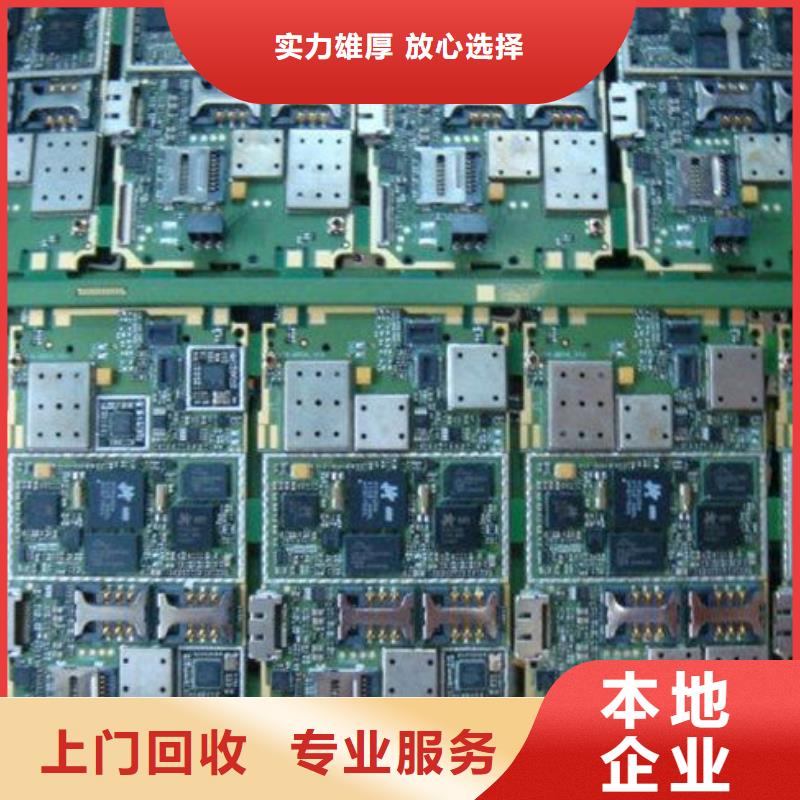佛山市北滘镇
通讯电路板回收价格