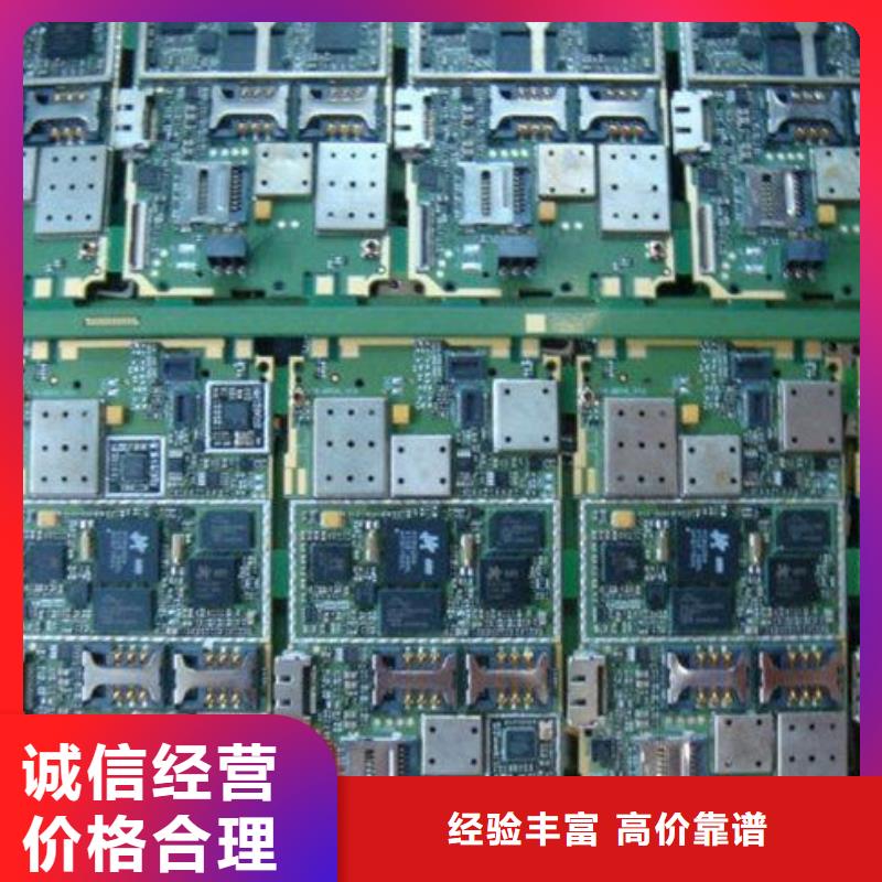 
通讯电路板上面回收