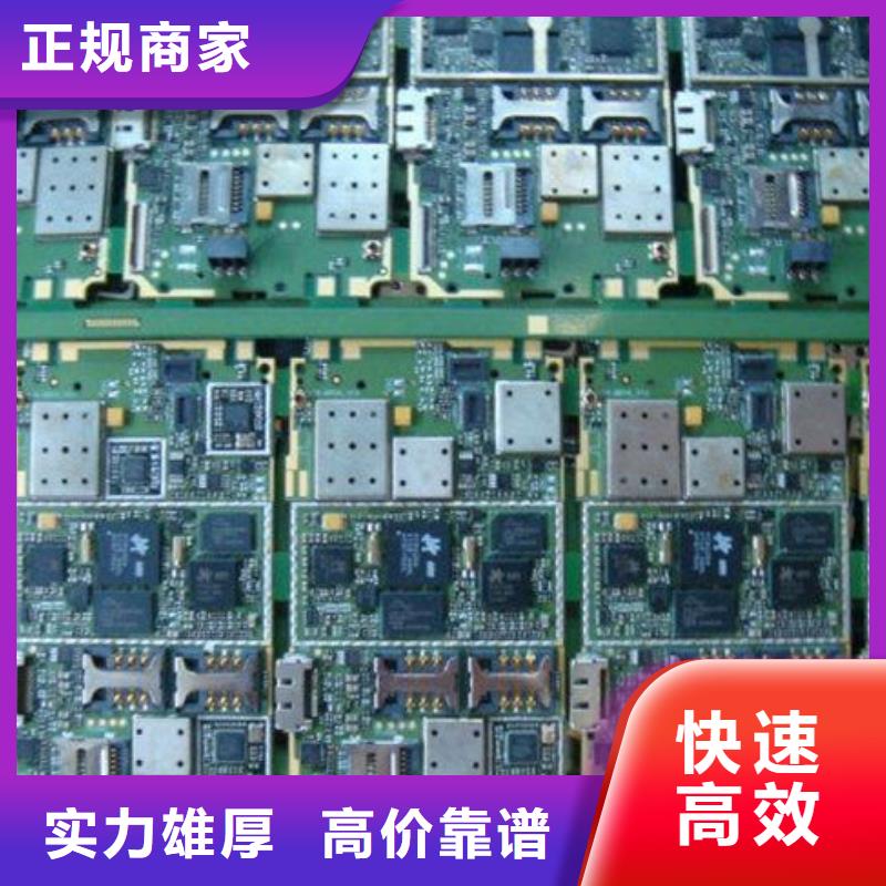 电路板,光伏组件回收厂家回收范围广