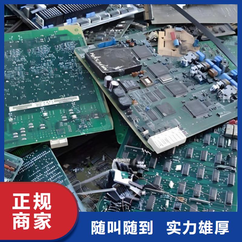 【电路板回收光伏板装车结算】