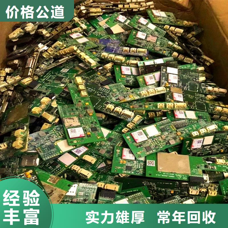 【电路板光伏板回收厂家回收】
