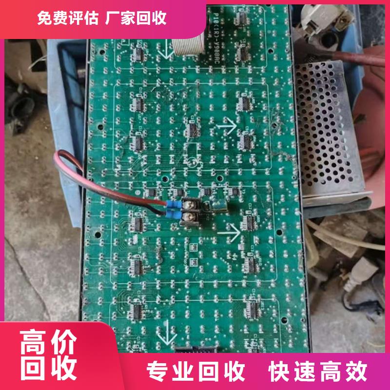 电路板,太阳能光伏板回收厂家免费上门