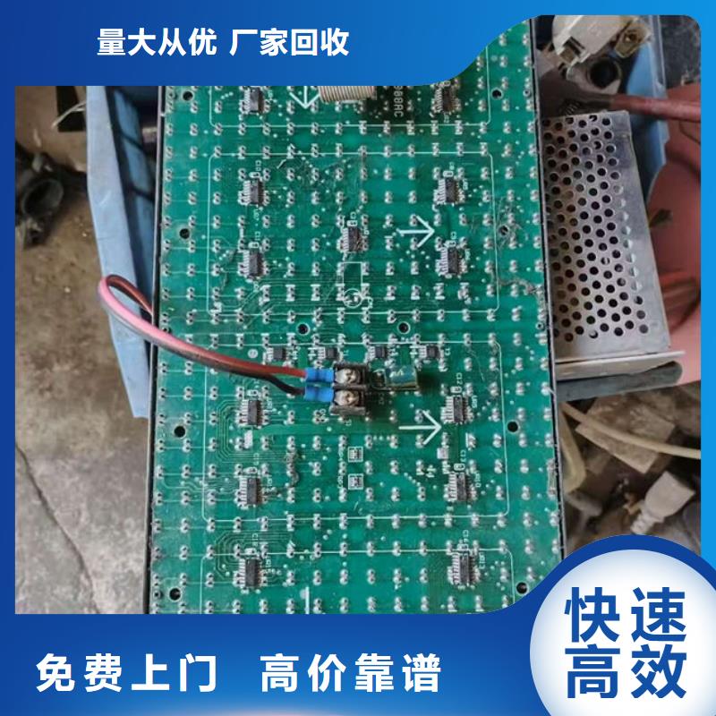 电路板回收太阳能光伏板专业评估