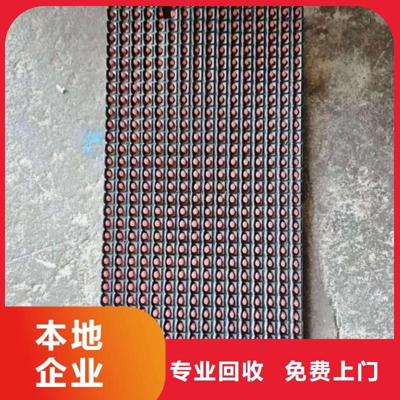 led显示屏上面回收