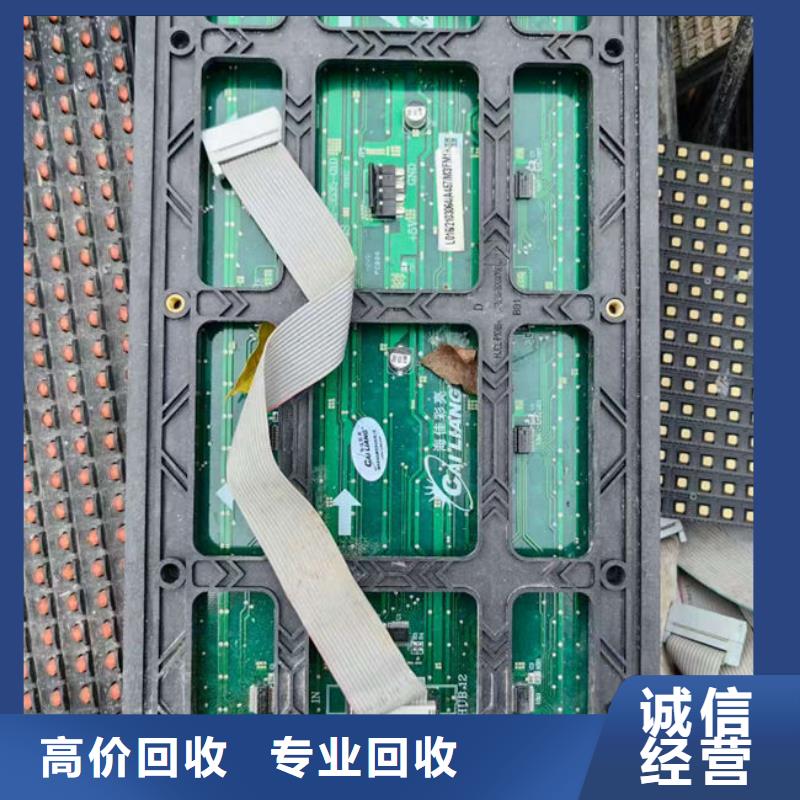 回收
显示屏电路板诚信回收