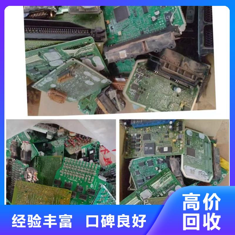 【电路板回收光伏板装车结算】