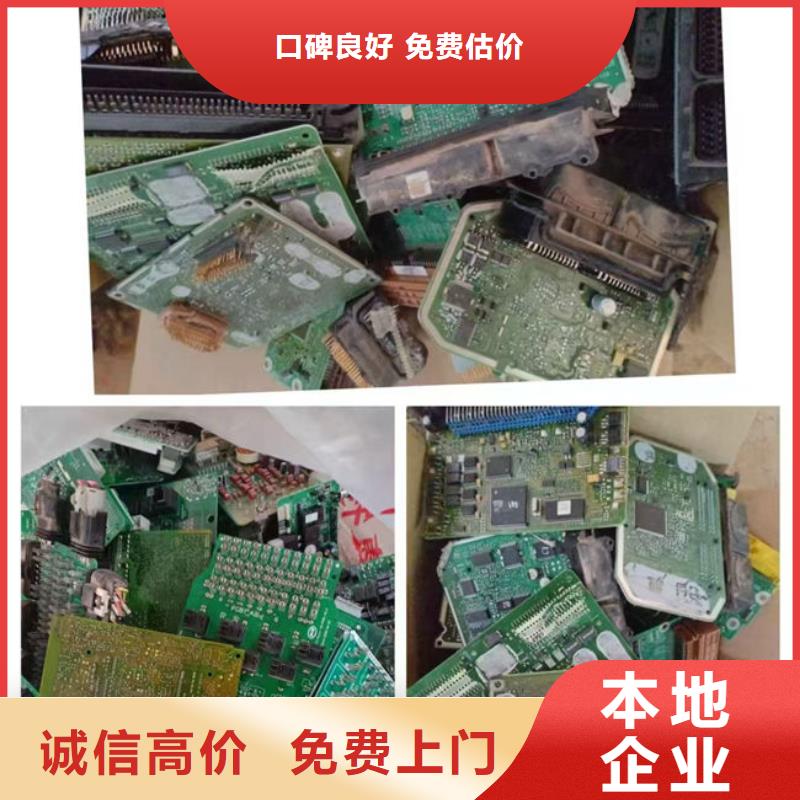 电路板回收太阳能光伏板实力雄厚