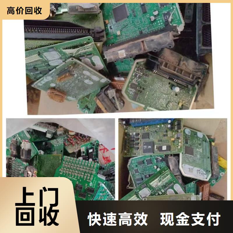 回收
通讯电路板诚信回收