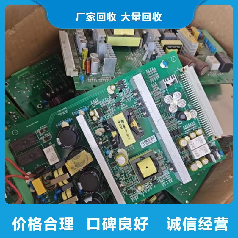 回收
镀金电路板本地回收
