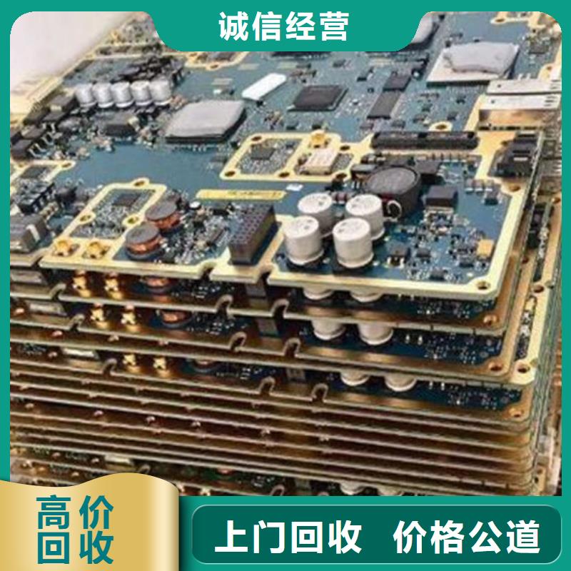回收
通讯电路板诚信回收