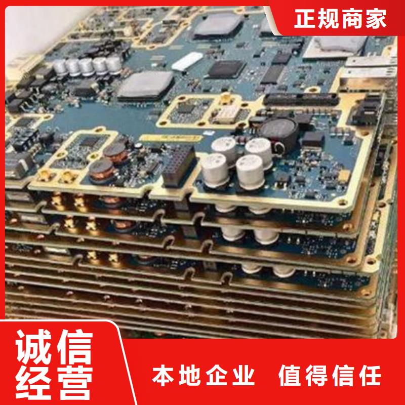 回收
通讯电路板诚信回收