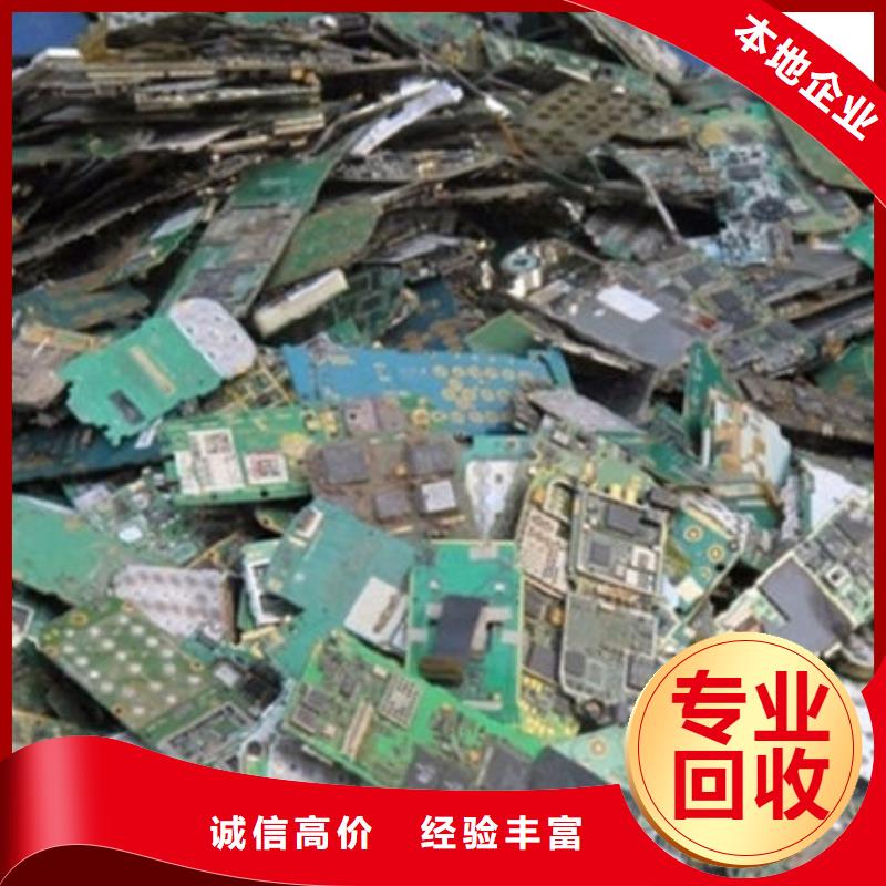 【电路板回收光伏板装车结算】