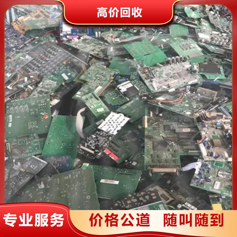 电路板光伏组件回收厂家量大从优