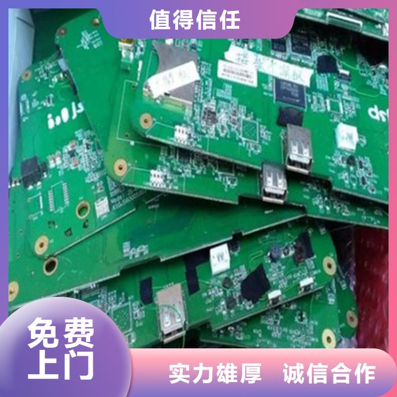 电路板回收二手光伏板值得信任