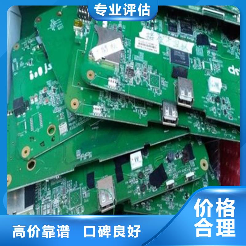 电路板光伏组件回收厂家价格合理