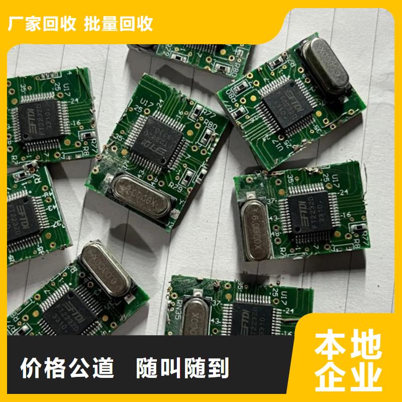 【电路板回收光伏板装车结算】