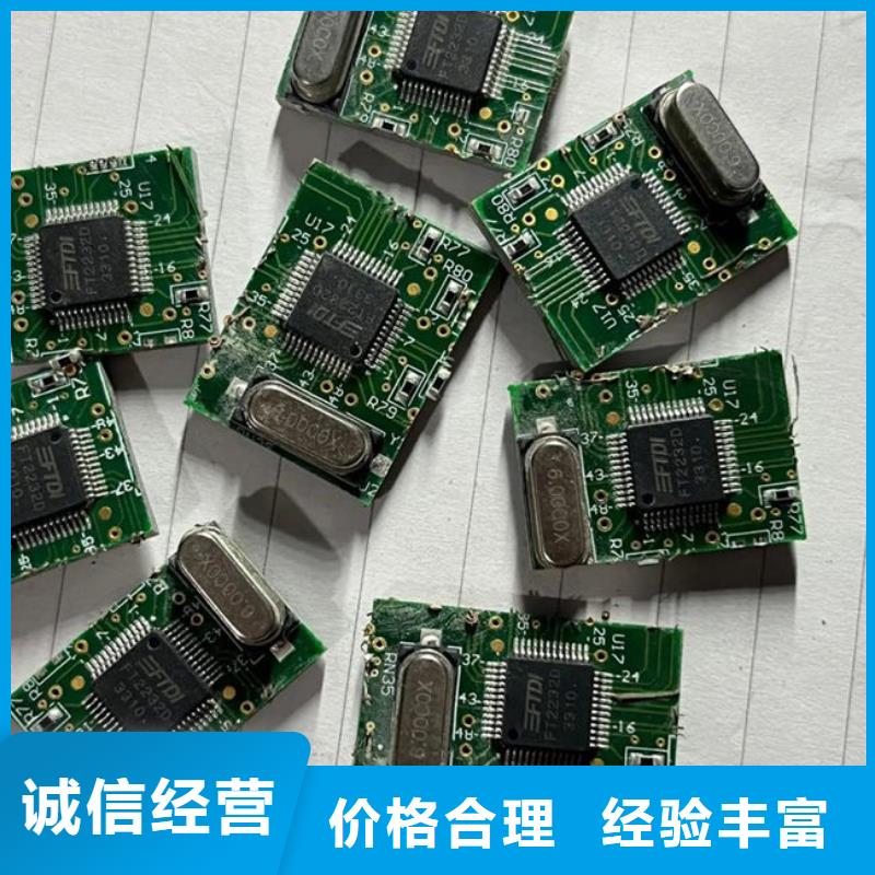 【电路板,光伏组件回收厂家免费估价】