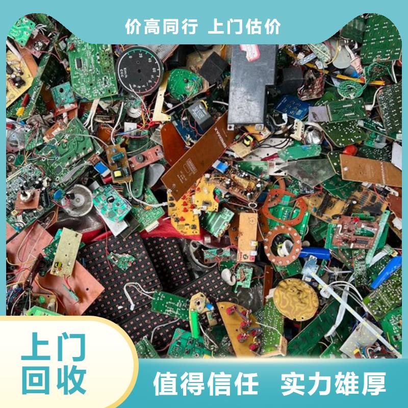 
镀金电路板上面回收