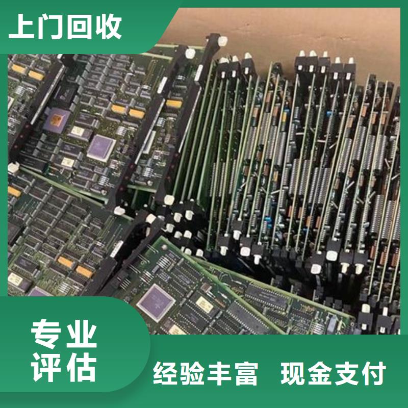 
通讯电路板上面回收