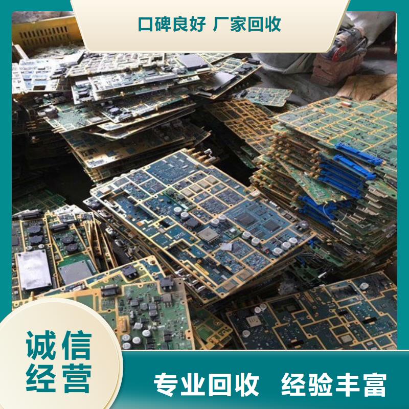电路板回收电镀残渣放心选择