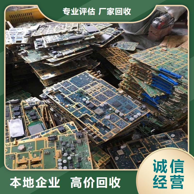电路板回收太阳能发电板免费上门