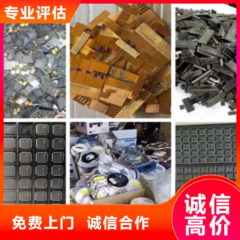 
镀金电路板上面回收