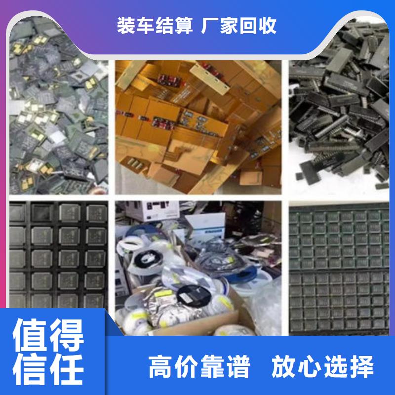 【电路板回收光伏板值得信任】