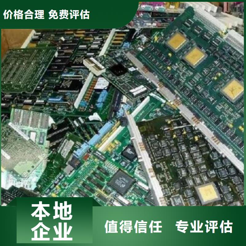 【电路板回收二手光伏板诚信合作】