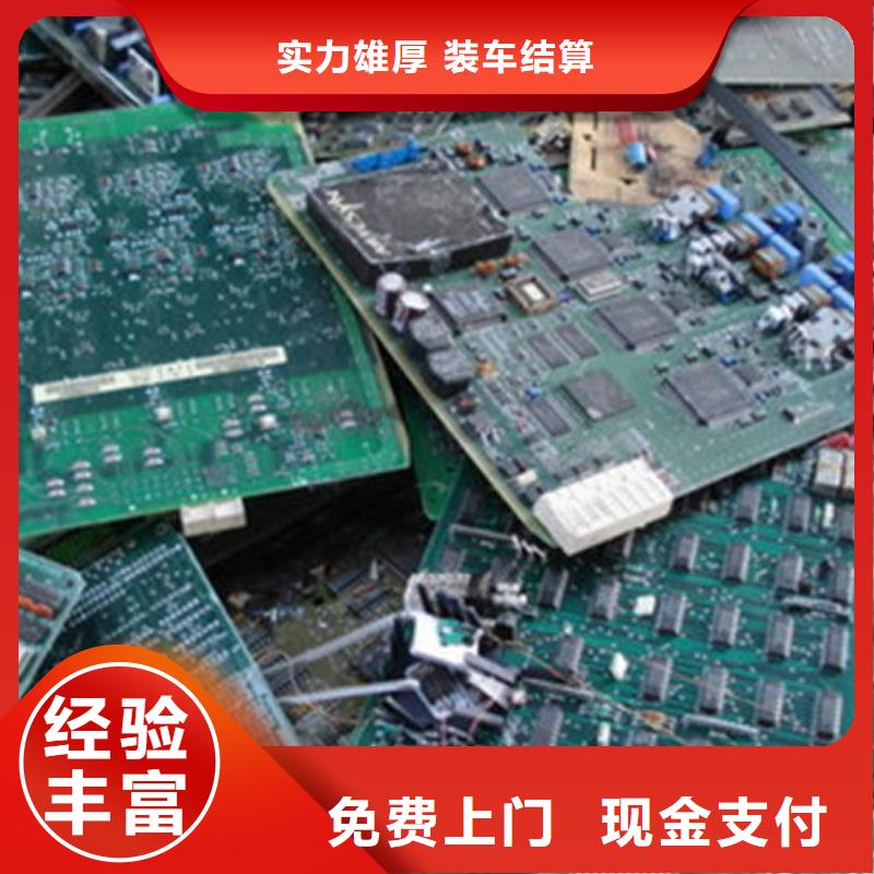 【电路板回收光伏板装车结算】