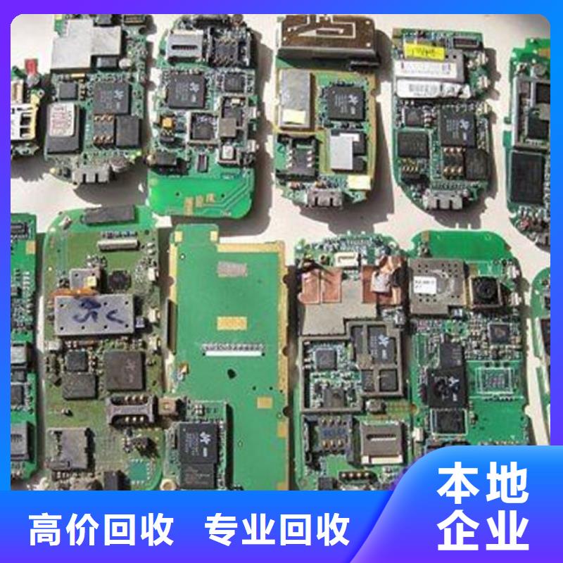
通讯电路板上面回收
